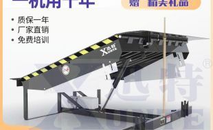 固定式登车桥怎么样-专业生产厂家欧亿9告诉你
