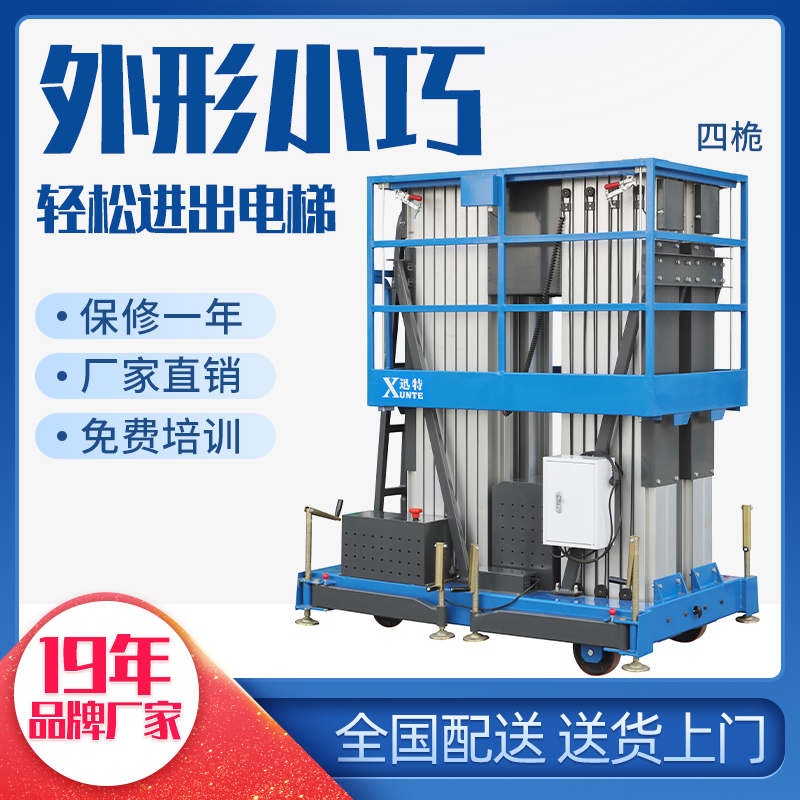 电动升降平台批发厂家-你想知道的使用范例苏州欧亿9