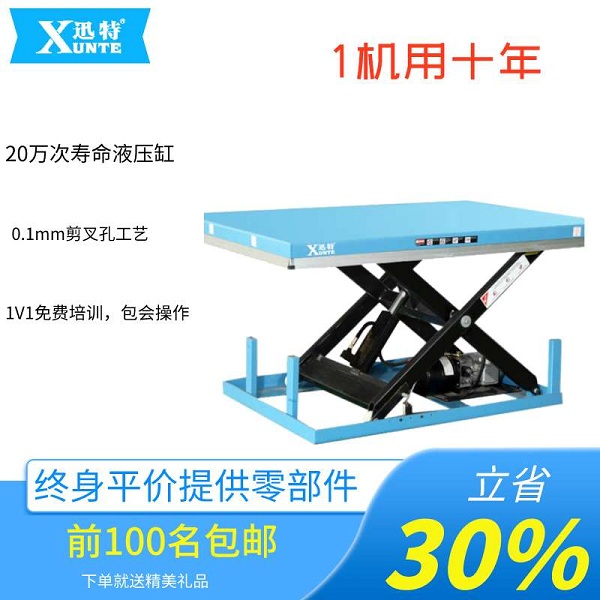 河南液压升降平台厂家-维护售后很重要欧亿9
