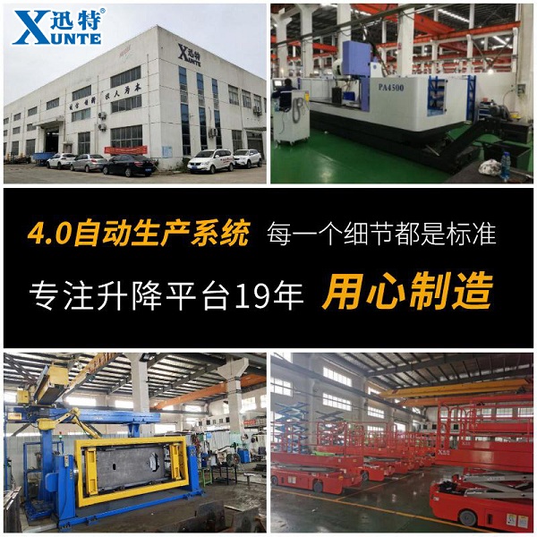 电动固定升降平台价格-品质远比价格更重要苏州欧亿9