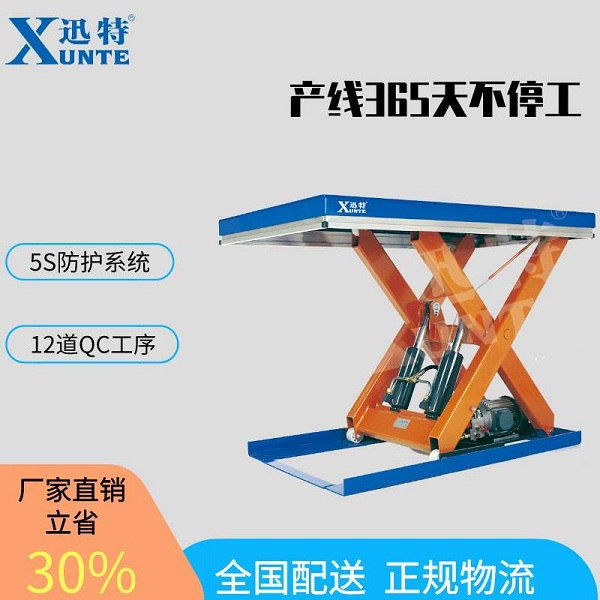 尚志升降平台厂家