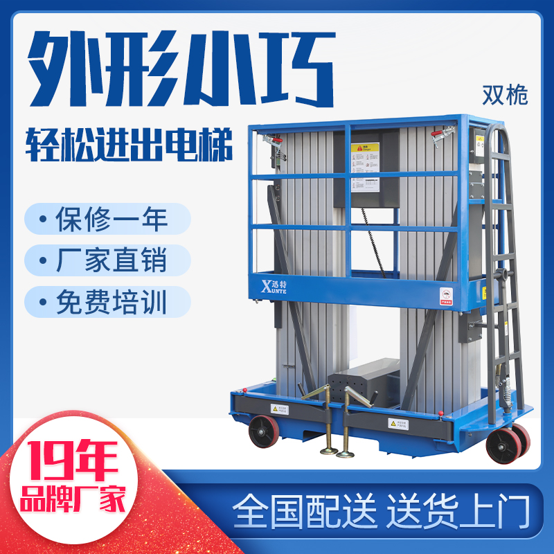 铝合金高空作业平台公司-快！来这家看看苏州欧亿9