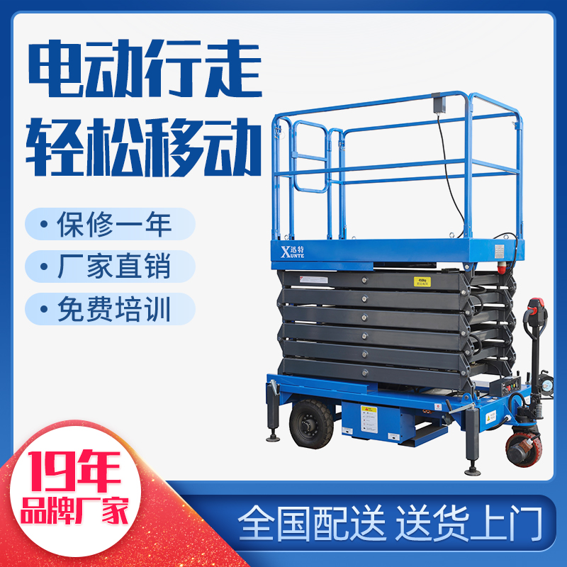 剪叉式高空作业平台哪家好-这家好不好你说了算欧亿9