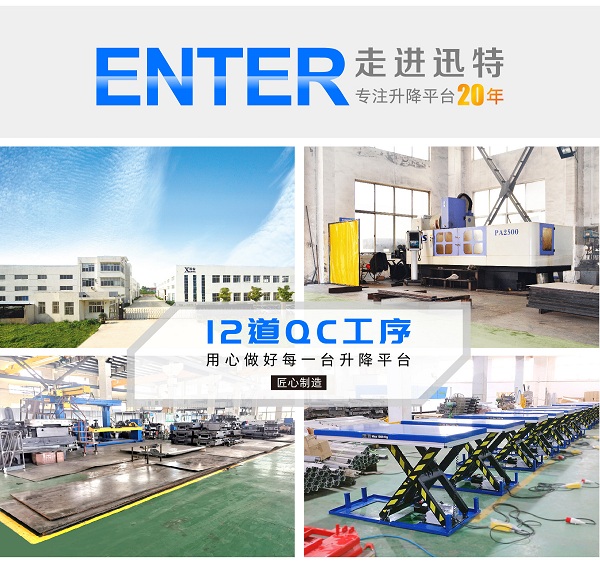 剪叉电动升降平台价格 剪叉电动升降平台价格